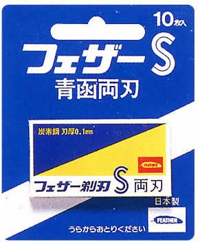 フェザー 青箱両刃 10枚入