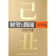 �W�]�ƊJ�^2009