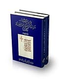Handlists of Islamic manuscripts: Nigeria