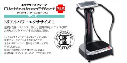 Cover image : フジ医療器 エクササイズマシーンダイエットトレーナーエフェクト DT-2