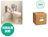 ポータブルトイレ、水洗式トイレ、浄化槽式トイレ、汲み取…