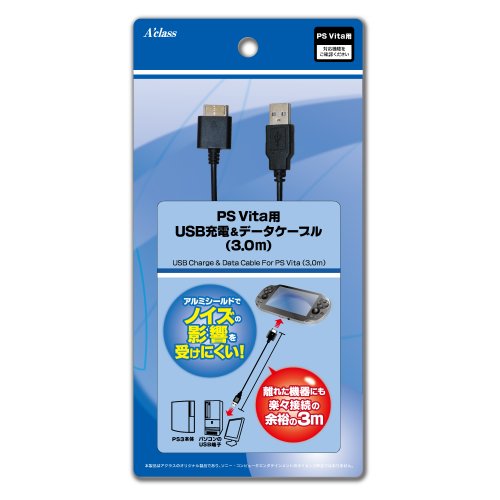 PSVita用USB充電&データケーブル (3.0m) (2012年2月中旬発売予定)　