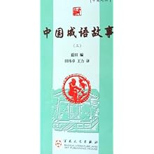 成语病什么什么国_成语故事简笔画(2)