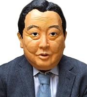 ラバーマスク M2 どじょう総理 野田くん