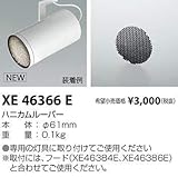 コイズミ照明 ハニカムルーバー XE46366E