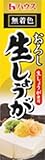 ハウス おろし生しょうが 40g×10個