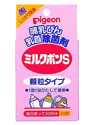 ピジョン ミルクポンS 20包入 ×10個セット