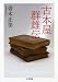 古本屋群雄伝 (ちくま文庫)
