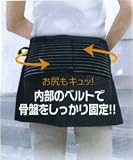 骨盤キュッとスリムエプロンの画像