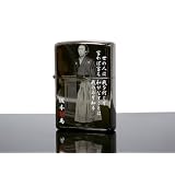 ZIPPO ジッポ ライター 坂本龍馬 SRB-BNP