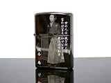 ZIPPO ジッポ ライター 坂本龍馬 SRB-BNPの画像