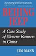 Beijing Jeep: A Case Study of Western Business in China