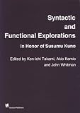 ｜Syntactic and functional explorations―In honor of Susumu Kuno