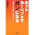 ホットカーペットでガンになる―“電磁波”出さない安全タイプに買いかえよう!