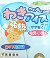 脇の下冷却袋 わきアイス 幼児・小児用