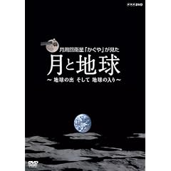 NHK VIDEO ������q���u������v���������ƒn��~�n���̏o ������ �n���̓�~ [DVD]
