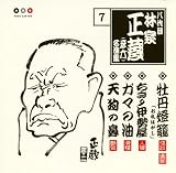 �Ӳ���¢ ̾�齸 7 ���̲�ð���ơ֤����Ϥ�����/�����������/���ޤ���/ŷ���...
