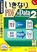 いきなりPDF to Data Professional 2 (説明扉付スリムパッケージ版)