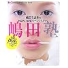 VOCE Super Make Up Book 嶋田ちあきのHOW TO 新ベーシックメイク「嶋田塾」