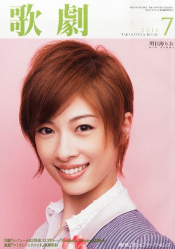 歌劇 2013年 07月号 [雑誌]