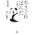 �₳����ς񂾁q1�r (���w�ٕ���)