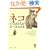 �l�R�̋C��������[���킩��{ (KAWADE������)