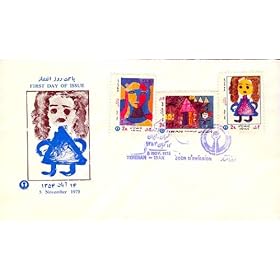 Persian Children's Week First Day Cover Issued 5 November 1975 Iran