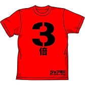 ガンダム 3倍 Tシャツ レッド ： サイズ XL