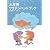 水産用ワクチンハンドブック