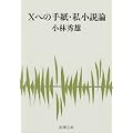 X�ւ̎莆�E�������_ (�V������)