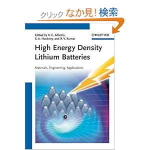 【クリックでお店のこの商品のページへ】High Energy Density Lithium Batteries: Materials, Engineering, Applications: Katerina E. Aifantis, Stephen A. Hackney, R. Vasant Kumar: 洋書