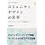 コミュニティデザインの仕事