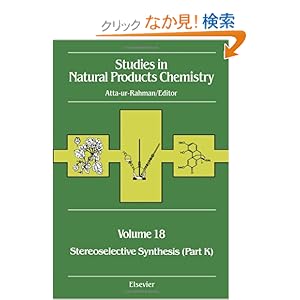 【クリックでお店のこの商品のページへ】Stereoselective Synthesis (Part K), Volume 18: V18 (Studies in Natural Products Chemistry): Atta-ur-Rahman: 洋書