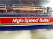 High Speed Bullet Micro Machines Train Set