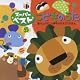 スーパーベストこどものうた~崖の上のポニョ/夢をかなえてドラえもん~