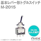 NKKスイッチズ M-2015 基本レバー形トグルスイッチ (モーメンタリ) (ON-ON) (単極双投回路) (はんだ端子) (取付け穴 φ6.5mm) NN