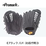 PROMARK(プロマーク) 一般軟式グラブ(右投げ用) PG-8211