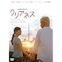 �N���A�l�X [DVD]