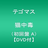 �L����(�����A)(DVD�t)