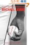 Moneyball: The Art of Winning an Unfair Game