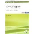 �`�[���͂ƌ���́\�g�a�@���y�h�������ɕς��邩 (��Ìo�c�m�e�L�X�g ���� ���u��)