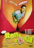 Ants in the Pants / Harte Jungs (Tobias Schenke, Axel Stein, Luise Helm)