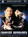 The Barber of Siberia / Sibirskiy Tsirulnik (DVD-NTSC) - Leonid Kuravlev, Vladimir A. Il'in Aleksej Petrenko