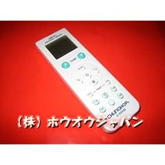 各社共通1000種対応エアコン用マルチリモコン 自動検索で簡単設定!!