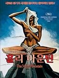 The holy Mountain (Region Free Import) DVD