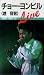 ���硼�����ԥ� �饤�� JAPAN TOUR��87 [��������] [VHS]