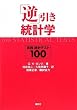 �u�t�v�����@���v�w�@���H���v�e�X�g�@100