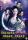 A Chinese Ghost Story [2011, HK][Uncut Foil Cover]