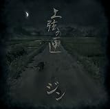 上弦の匣