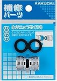 水栓材料 カクダイ ネジニップル(13) 【9099】